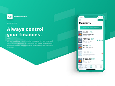 Belinvestbank | Mobile App Redesign banking behance case e banking e commerce money ui ux