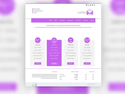 Mtaajr arabic hosting mtaajr rtl ui ui design