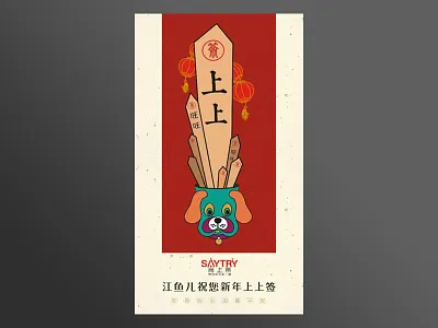 New year posters dog new poster sign the year