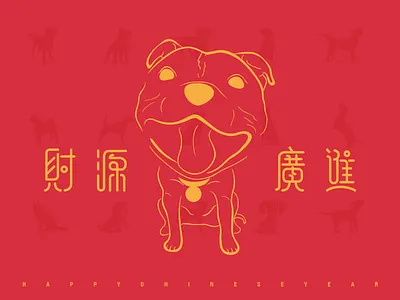 HAPPY CHINESE YEAR
