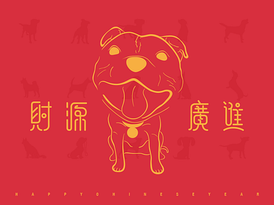 HAPPY CHINESE YEAR