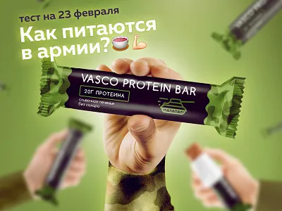 Как питаются в армии? 23february bar energy vasco
