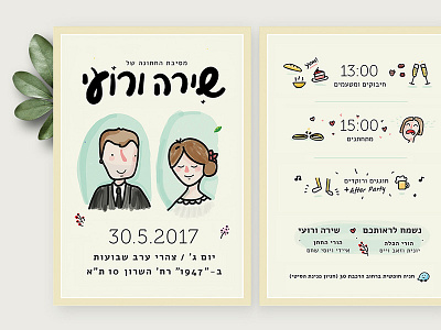 Wedding Invitation character design design doodles hand drawn illustration lettering print wedding invitation