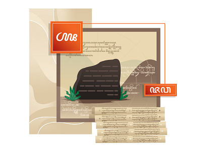 Hanacaraka #2 flat design heritage javanese script lettering script
