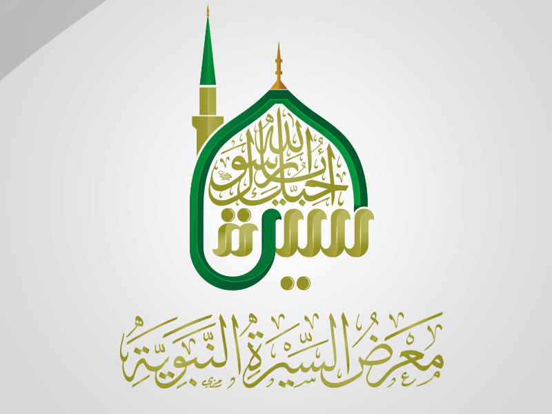 Seera logo almaghriby brand branding design designer graphic graphicdesign illustrations illustrator logo typography vector