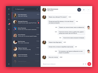 Messenger app app chat desktop message messenger ui ux