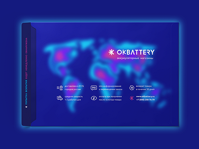 OKBATTERY accumulator battery energy hitech network