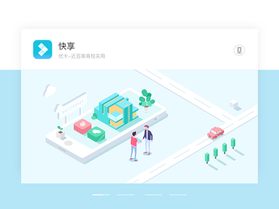 快享 2.5d animations app car cell elements illustrations phone ui