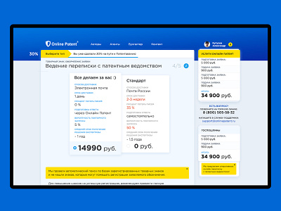 Online patent Master Client client master patent