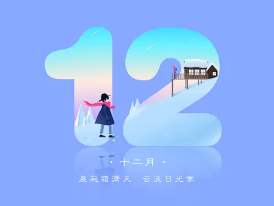 December figure illustrator snow winter