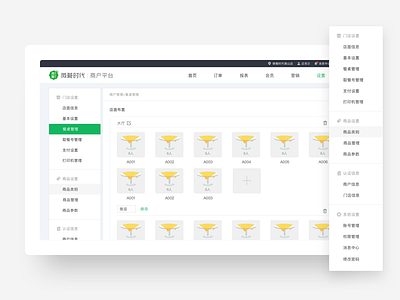 Table management ui web
