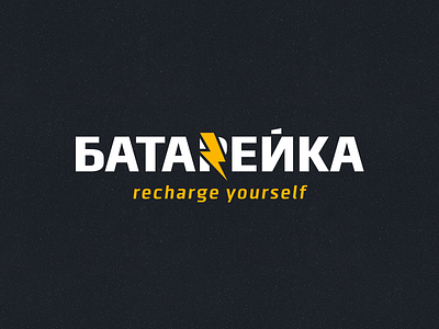 Batareika batarieka battery charge lightning logo r recharge yellow