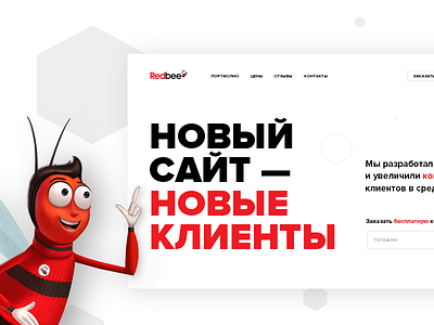 landing for internet agency redbee development landing ui ux web