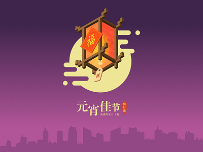 夺冠军 car lantern lantern festival