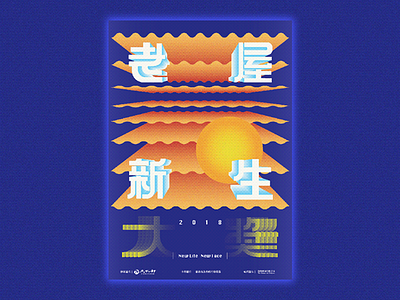 老屋新生大獎｜Visual Setting