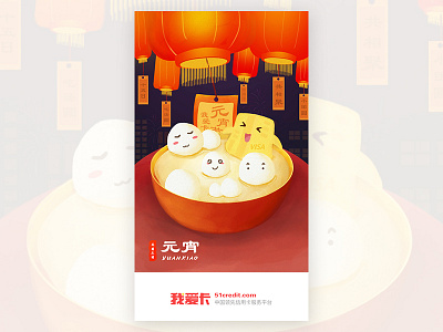 the Lantern Festival ai art illustration