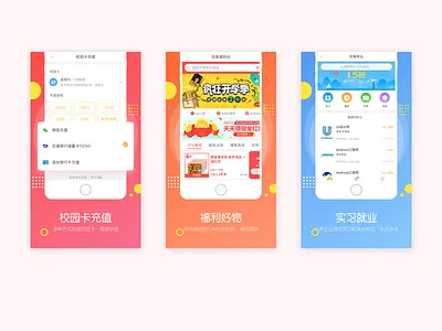 Xiayali 项目引导页设计