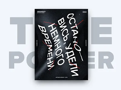 Preferences / POSTER abstract art branding cyrillic daily gradient illustration michelangelo modern poster trandly typography