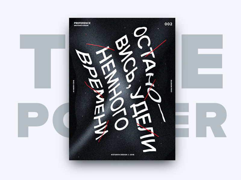 Example of Preferences / POSTER