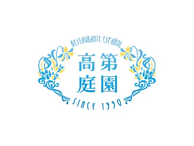 Gaudi garden restaurant logo art gaudi nouveau restaurant