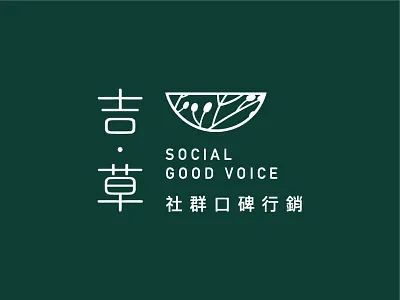 Goodvoice Logo good reputation social voice