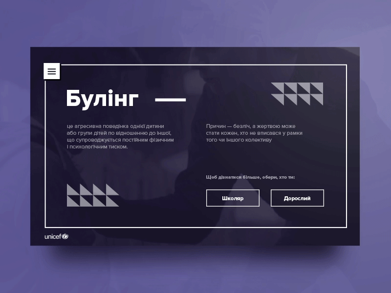 Stop bullying! website | UNICEF Ukraine animation campaign color magenta motion purple shape skykillers ui unicef ux website