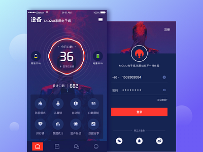 E-Cigarette App app，ui，e cigarette