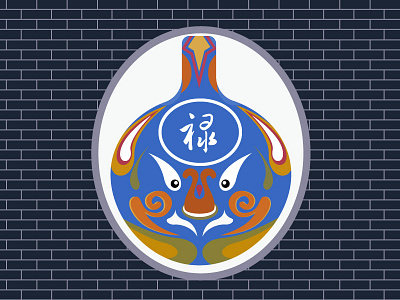禄 吉祥物