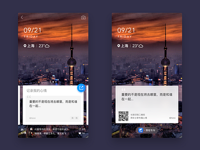Share Mood app ui