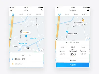 Ctrip Car APP app ui