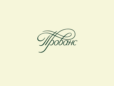 Provence Market Logo identity logo mark symbol