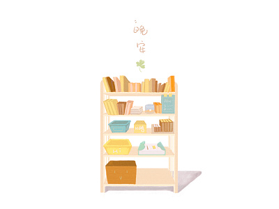 Good night, anime bookcase comic drawing illustration painting sketch yellow