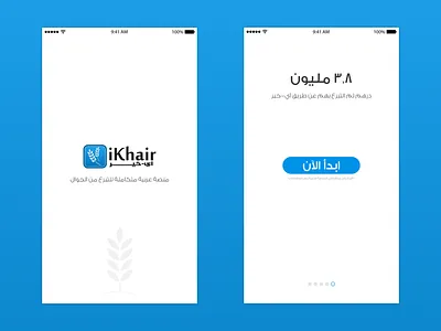 iKhair Onboarding blue onboarding simple splash screen ui