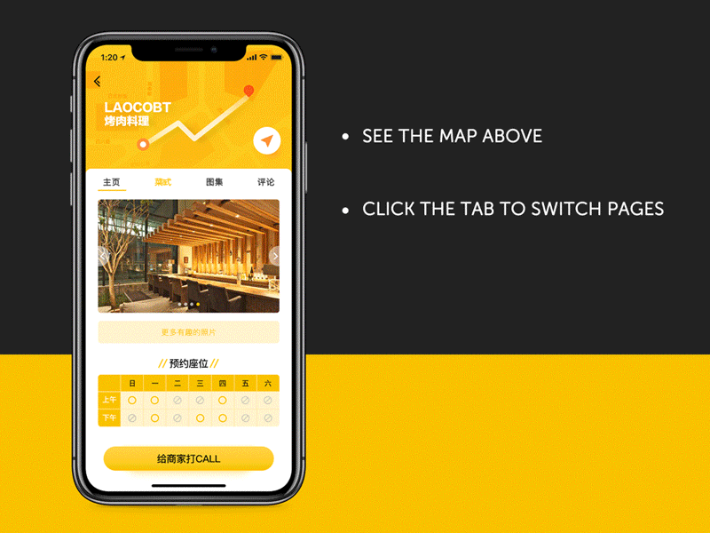 APP animation animation