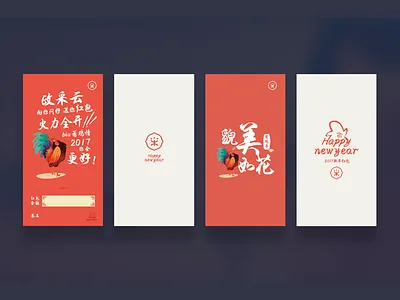 2017 new year card new year