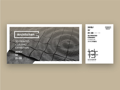 Architchen Show Invite exhibition graphic design print design invite postcard show