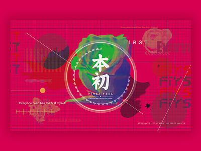 FIRST FEEL（poster3） vi