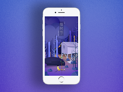 New Shot - 03/12/2018 at 12:23 PM illustrations screen splash ui