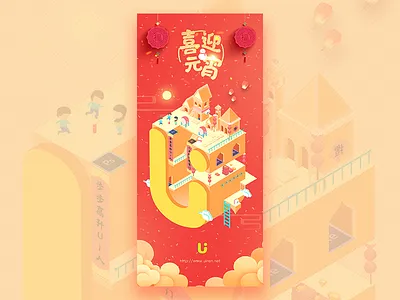 Lantern Festival festival illustration