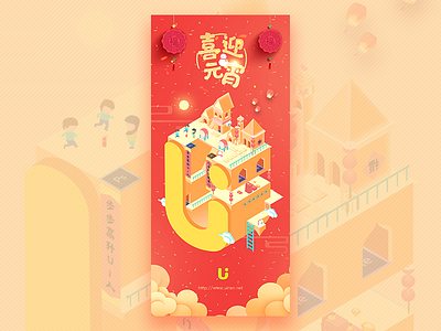 Lantern Festival festival illustration