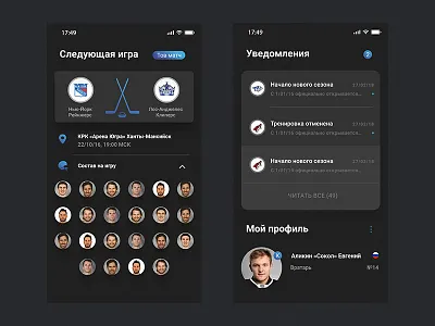 Hockey dark theme hockey mobile app ui