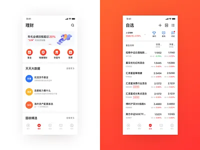 Tiantian Fund Redesign2 app financial information page personal