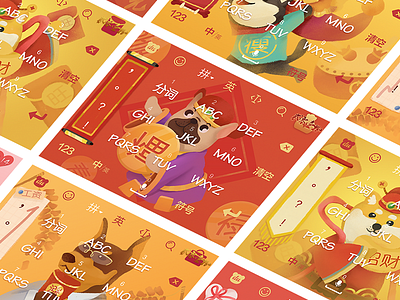 BAIDU input for Happy near year! dog illustration ui