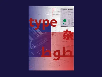 Mixtype Magazine | Poster arabic bold chinese experimental multilingual poster type typography
