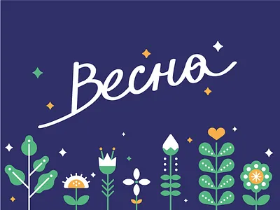 Spring flowers spring