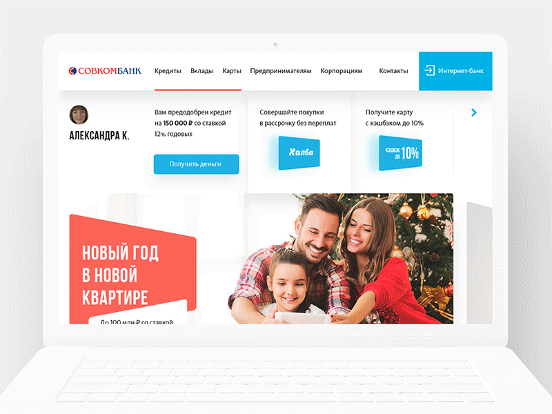 Sovkombank Interaction animated bank hover interaction interface scroll site ui ux