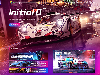 Racing game