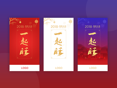 App 启动页面 app page ui