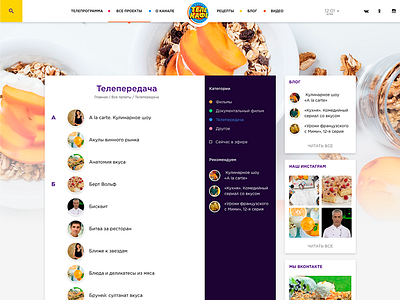 Tkf bootstrap 4 food tv web