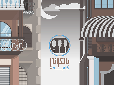 Balcony Cafe brand cafe icon identity illustration logo service